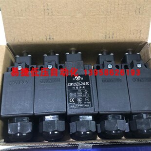 LXP1(3SE3)-200-0C 行程开关 公信牌上海第二机床厂 限位开关