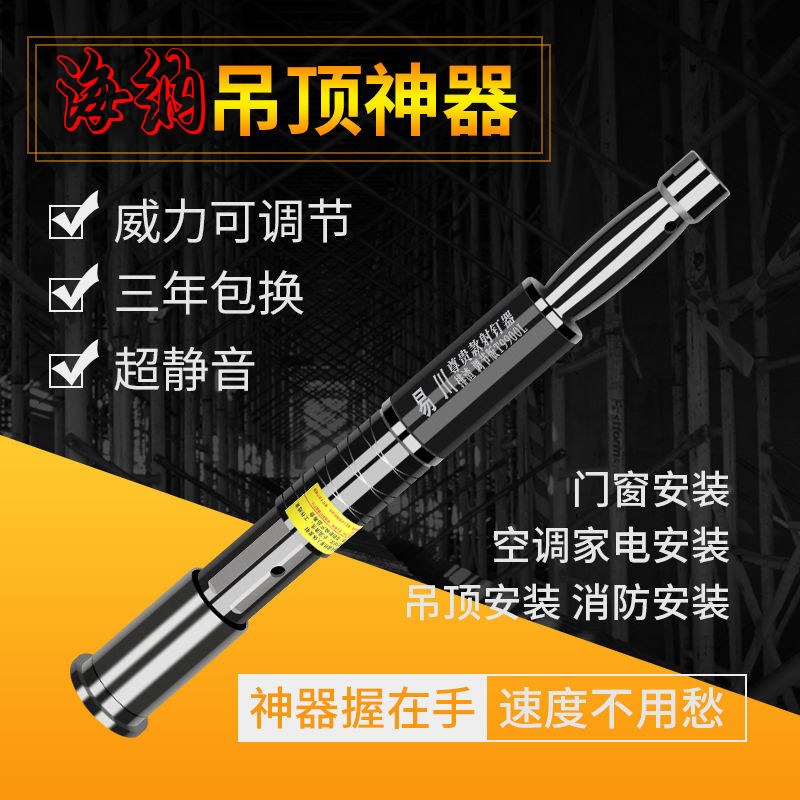 吊顶神器高配消音自动一体射钉枪打钉器装修工具木工水泥钢钉炮钉