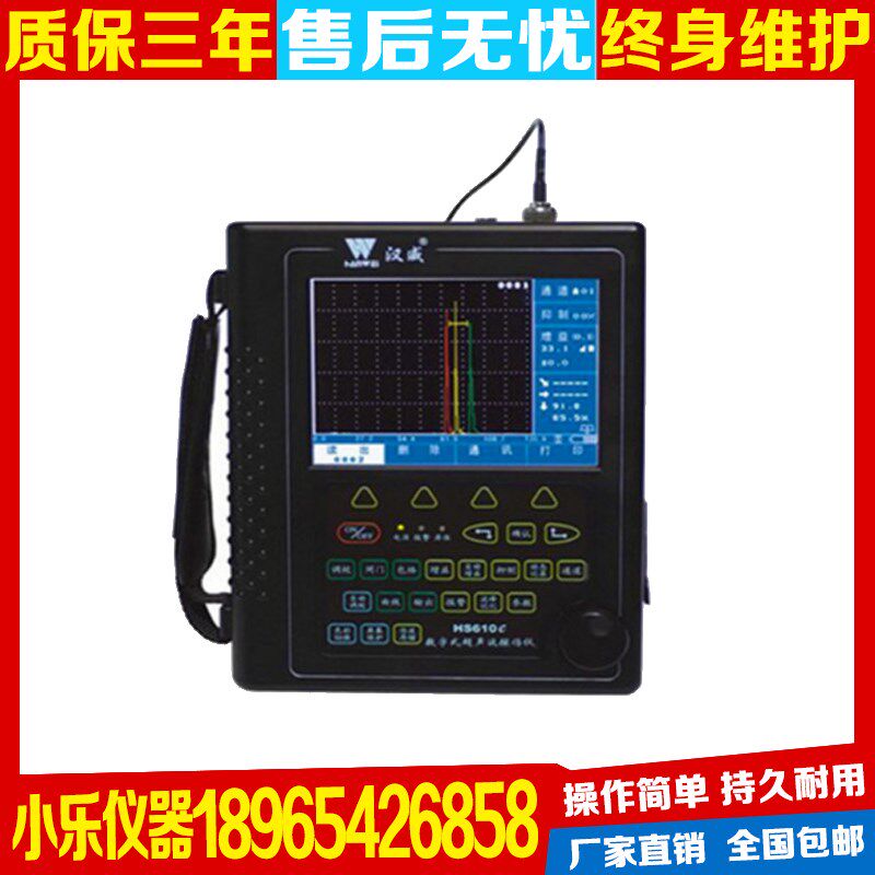 HS616e通用型数字超声波探伤仪 探伤机/超声波探伤仪直销现货包邮