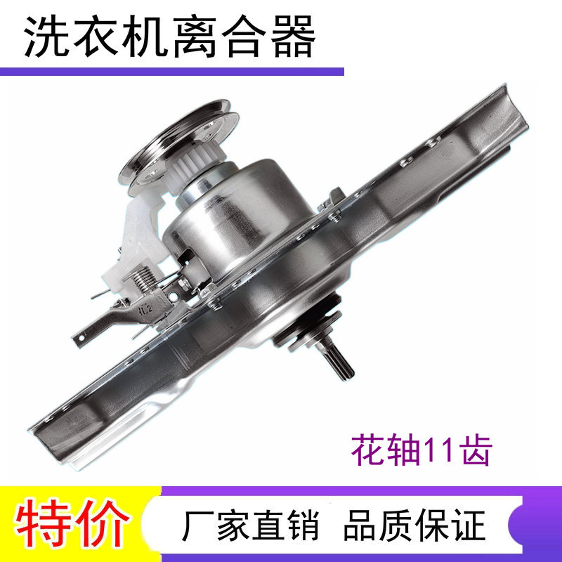 海尔洗衣机减速离合器5973C TQB60-728 B65688Z21 XQB65-M12699