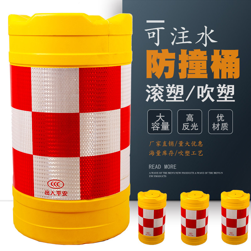 滚塑防撞桶80*60交通设施高速吹塑路障隔离墩水马注水圆柱型龙韵