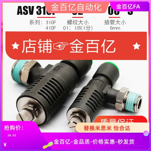 ASV310F-01-06S快速排气节流阀410F-02-08S/ASV510F-03-10S/12