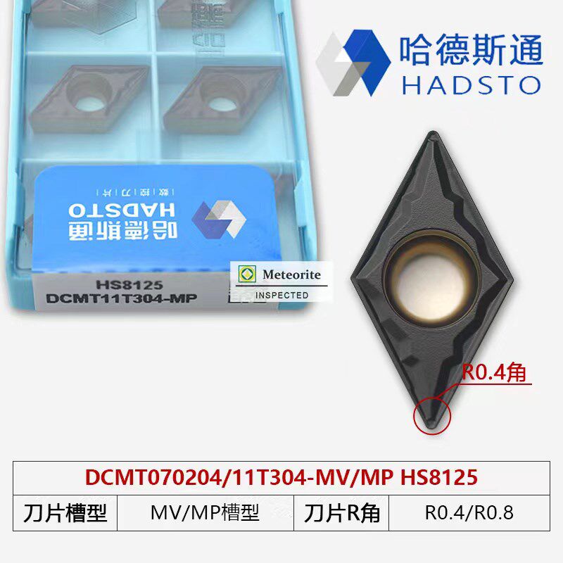 55度小菱形单面用数控刀片DCMT11T30411T308-MP HS8125不锈钢钢件
