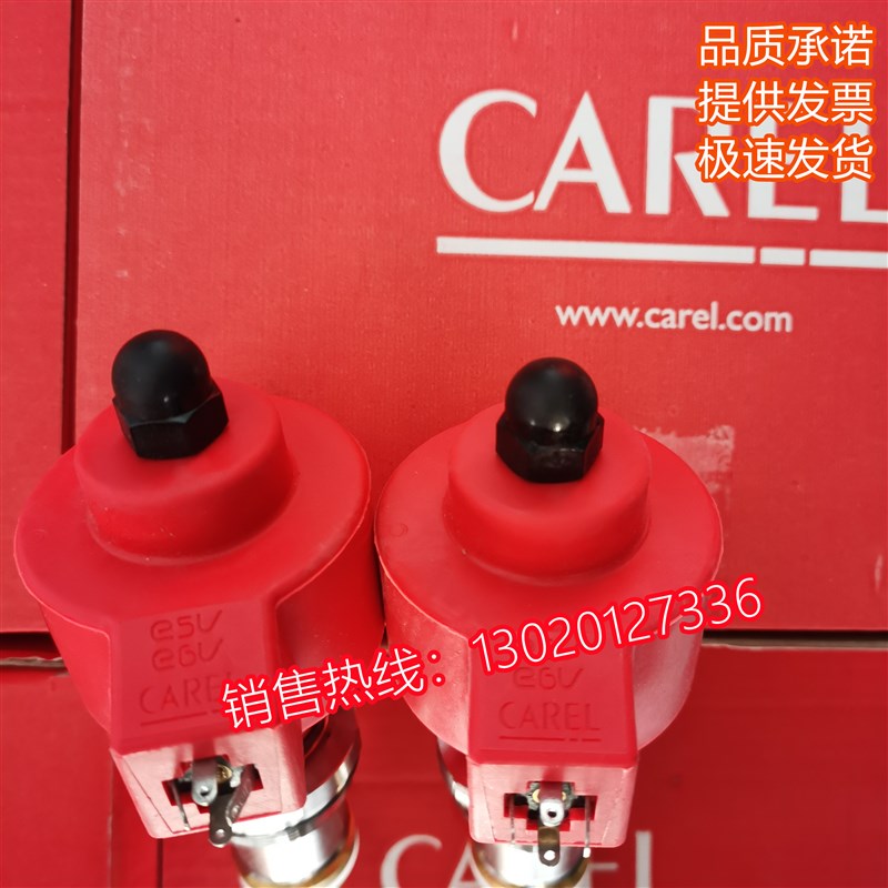 卡乐膨胀阀线圈E2VSTA0000 E2V 3V 4V 5V 6V膨胀阀线圈 阀杆 阀体