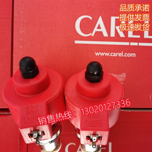 卡乐膨胀阀线圈E2VSTA0000 E2V 3V 4V 5V 6V膨胀阀线圈 阀杆 阀体