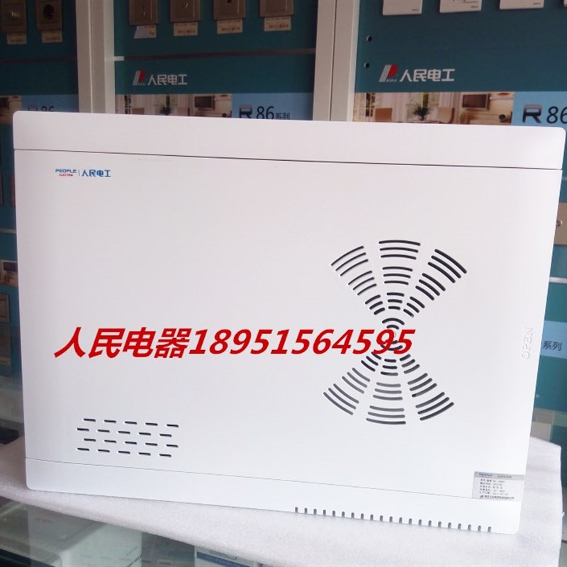 人民电器 人民电工 家庭信息箱光纤箱 RG-350P 尺寸350*300*120
