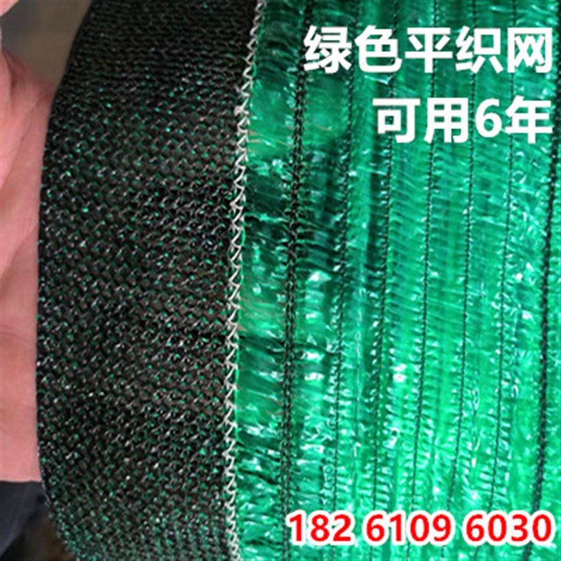 绿色抗老化平织黑色遮阳网布加密加厚遮阴网防晒网大棚屋顶遮光网