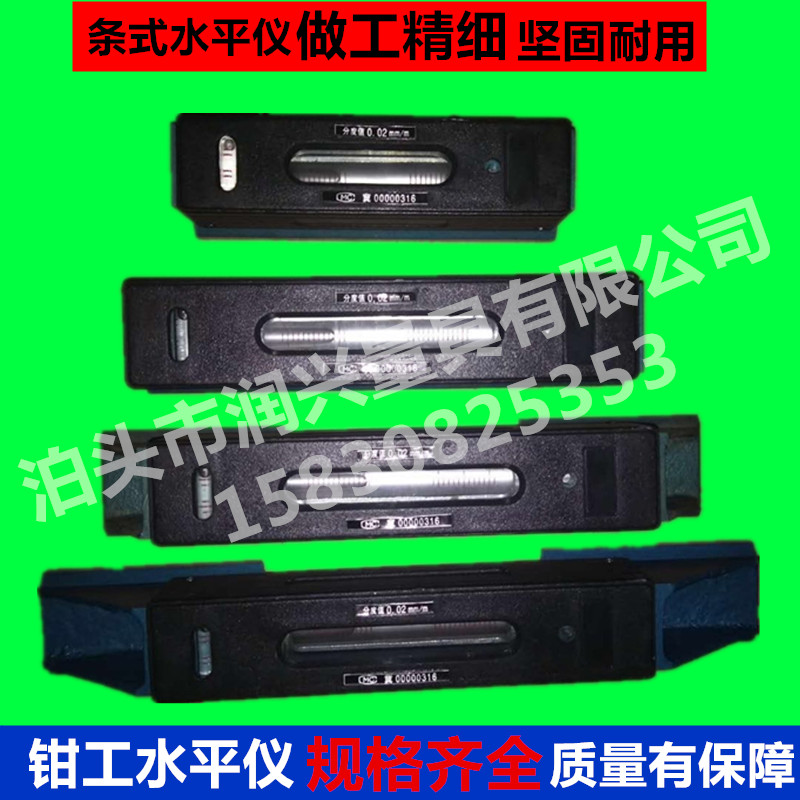 精密条式水平仪平面测量水平尺高精度机械水平仪钳工使用规格齐全