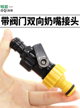高压洗车水枪接头四分软管对接头修复接口带开关园林管子接驳配件