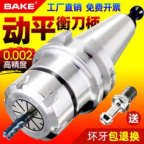贝克bt40er32数控刀柄bt30刀柄cnc加工中心bt50动平衡钻夹头拉钉