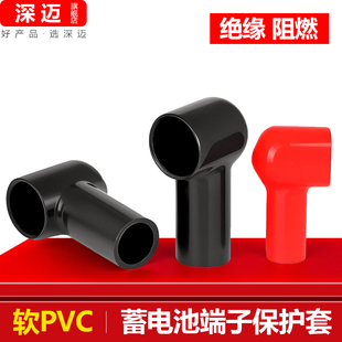 烟斗型蓄电池端子护套PVC保护套电瓶桩头正负极绝缘帽接线柱胶套