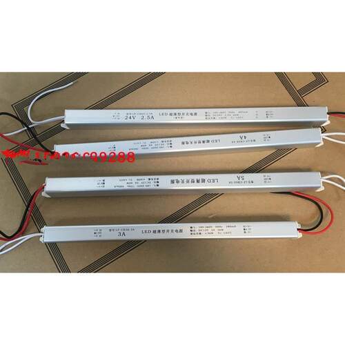 LED超薄细长条形开关电源LF-CB60-5A 2.5A电源DC12V5A60W48W36W