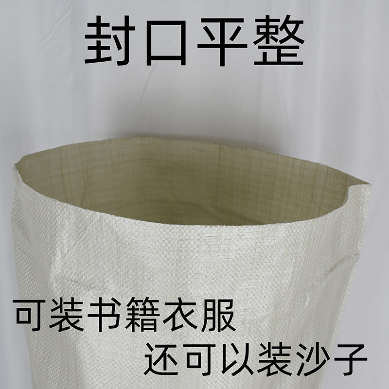 新疆(10只装)特大号装修搬家袋纸箱编织袋快递包裹袋包装蛇皮袋