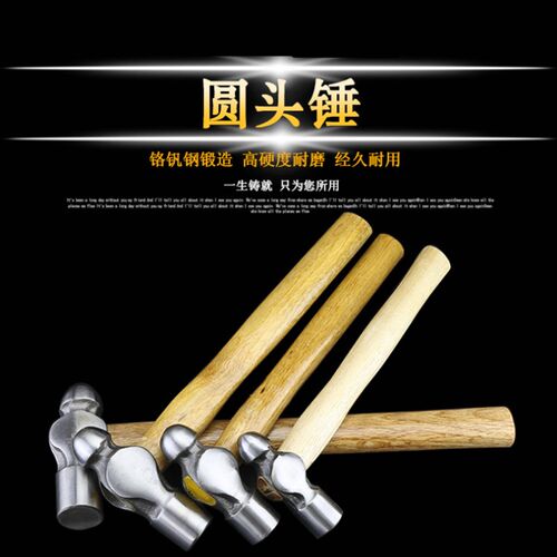 包邮圆头锤奶子锤铁锤子大锤榔头锤圆头奶头锤钢锤工具锤榔头木柄