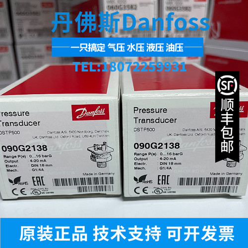 丹佛斯danfoss压力变送器传感器DST P500 P550紧凑型高温高性能