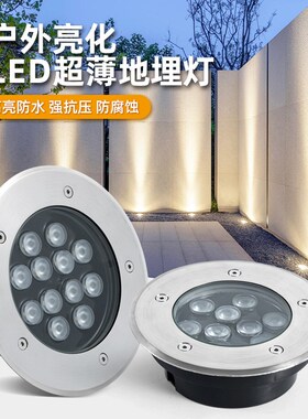 户外地埋灯led超薄防水地埋灯嵌入式广场射灯庭院装饰花园地埋射