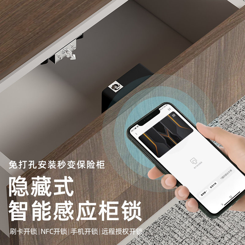 免开孔智能抽屉锁电子感应对开柜门锁双开柜门免安装柜子锁暗装