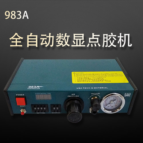 JM-983 全自动数显点胶机单孔点胶机 高精密灌胶设备控制器滴胶机