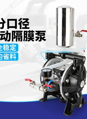 安速AS20铝合金隔膜泵6分25MM气动油漆泵混合搅拌泵耐腐蚀