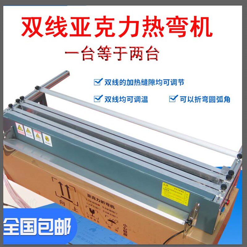 亚克力热弯机双管线加热有机板塑料板材PVC标牌展架灯箱烤折弯机