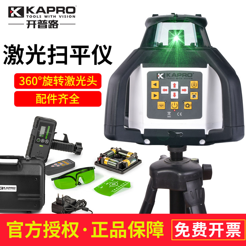 kapro开普路激光扫平仪红外线扫平仪铺地建桥工程垂直水平仪8991