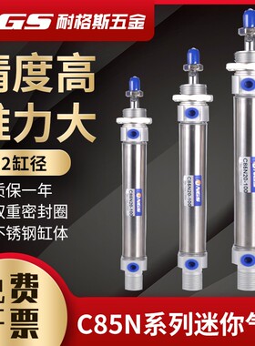 气动不锈钢迷你气缸C85N/CD85N/MI16/20/40/32*10X25/50/75-S-CA