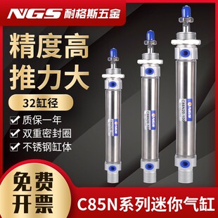 气动不锈钢迷你气缸C85N/CD85N/MI16/20/40/32*10X25/50/75-S-CA