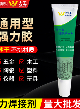 强力木工胶专用胶强力胶铝材水性胶柜门木头胶水粘合剂木工组装胶