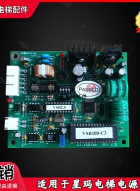 适用于LG星玛电梯电源板SI-VSB100 REV1.2现货原装实拍促销全新