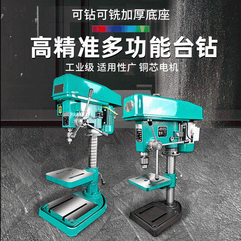 台钻工业级小型家用220v台式攻铣一体机380v钻床数控模具专用电钻