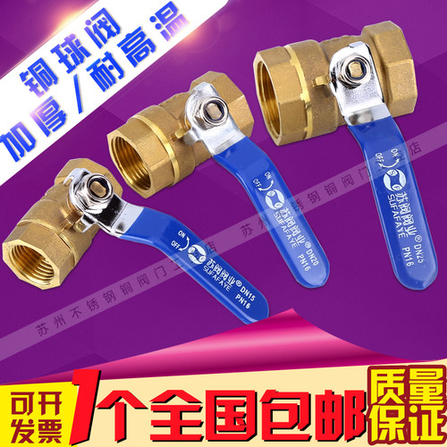 铜球阀1寸4分耐高温铜球阀4分6分高温球阀DN15地暖煮面蒸汽快开阀