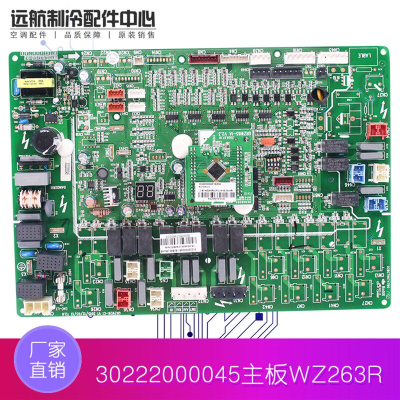 适用格力空调 电路板30222000045 主板 WZ263R 控制板 GRZW26-C1