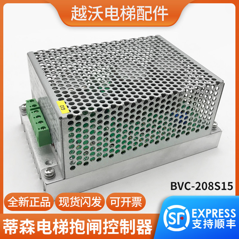 蒂森电梯配件 蒂森电梯BVC-208S15抱闸控制器 蒂森电梯抱闸电源
