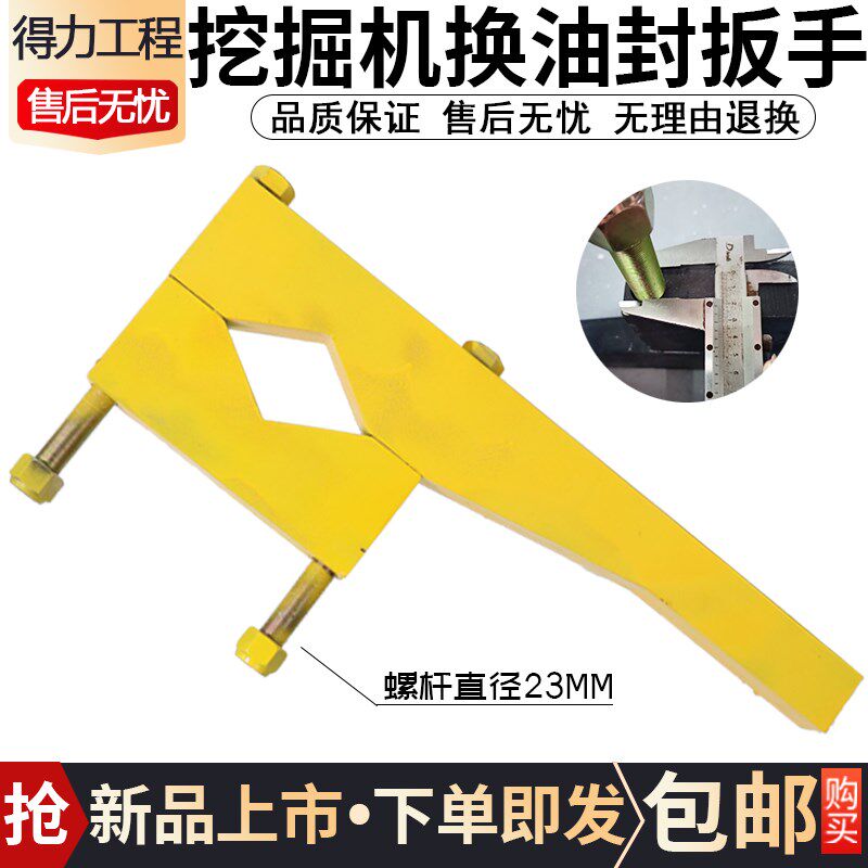 挖机换油缸扳手拆卸油封工具维修液压油缸拆卸大螺母刀型中号扳手