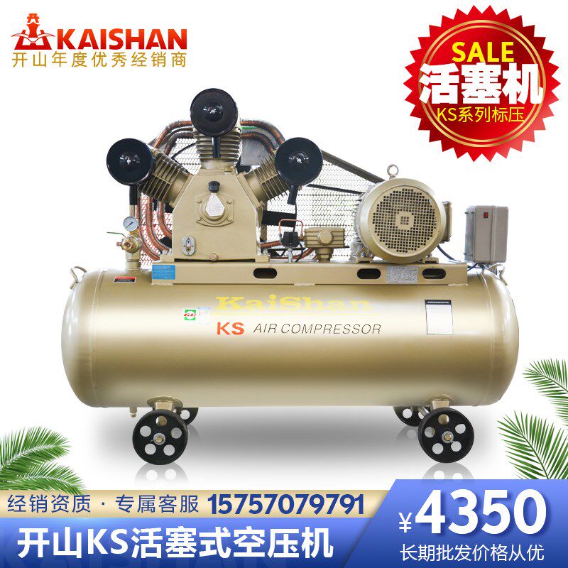 开山空压机活塞式KS50 75KS100工业级压缩气泵风钻凿岩机打气泵