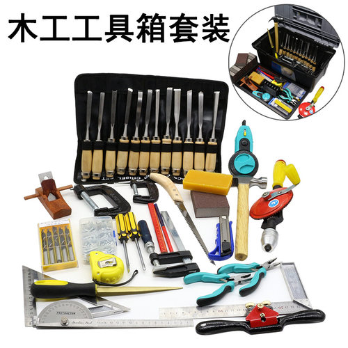 木工工具大全 木凿木刨手工锯木艺diy工具箱木匠手工工具组合套装