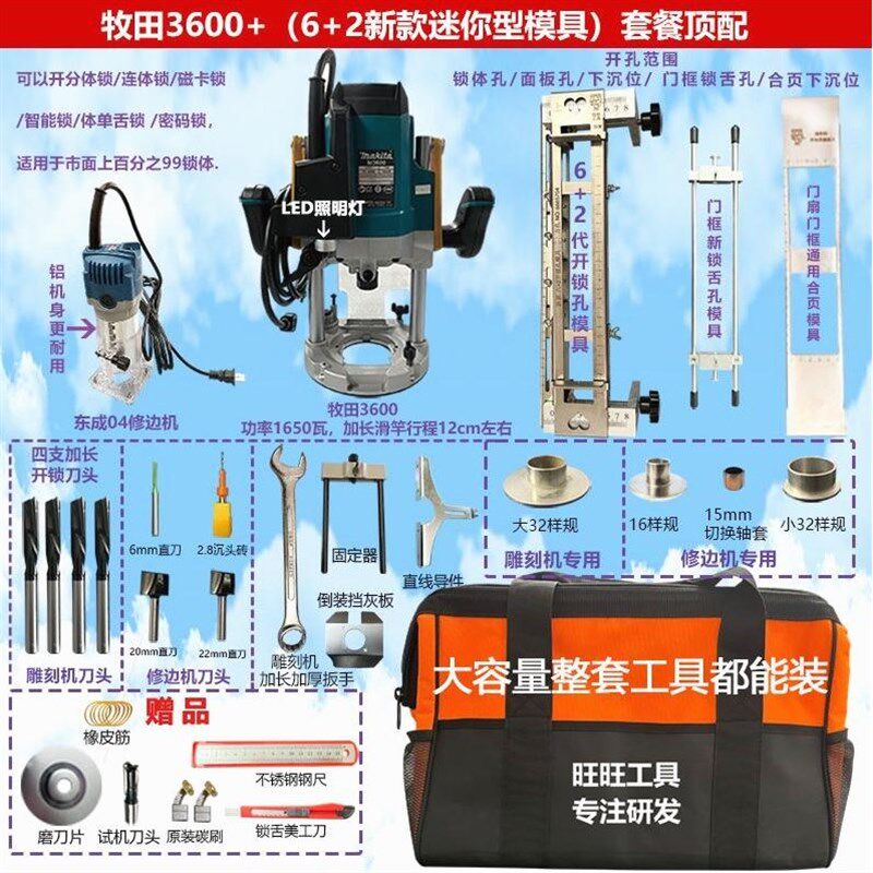 德国进口大锣机开锁孔模具电木铣雕刻机木工套装门安装门锁开