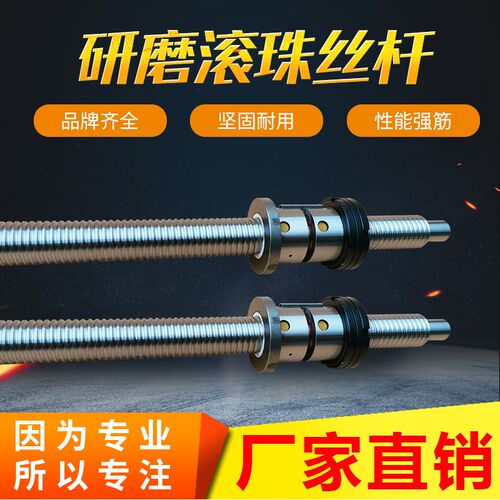 研磨滚珠丝杠滚珠丝杆FL4006-600 1200 1500 1700 2000 2300