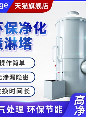 都格pp喷淋塔废气处理设备不锈钢工业环保除尘酸雾吸收净化洗涤塔
