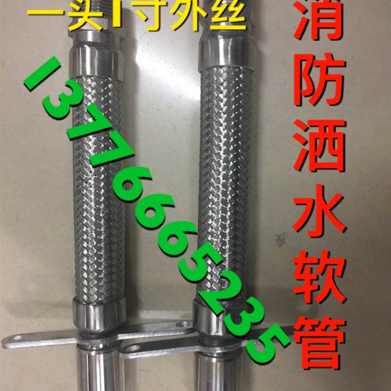 不锈钢金属软管 喷淋头洒水软管 专业定做不锈钢吊顶消防软管4分1