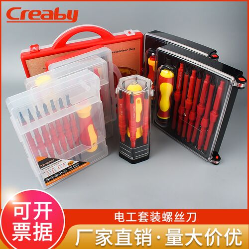 creaby绝缘多功能两用螺丝起子带电笔带磁电工绝缘螺丝刀工具套装