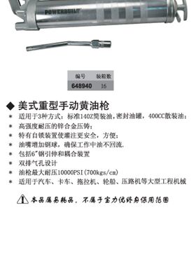 正品美国宝力优 美式重型手动黄油枪 双手压力黄油枪400CC
