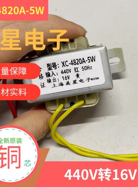 电源变压器 XC-4820A-5W 吸盘器专用 440V转16V 50/60Hz 460通用