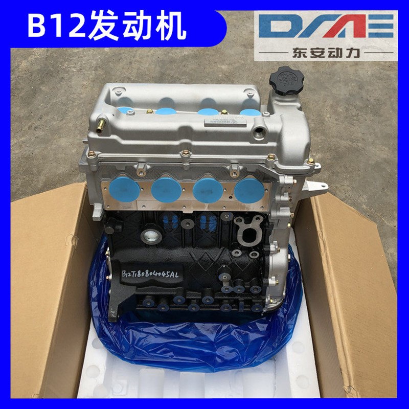 适用五菱荣光1.2LAQ五菱宏光LMU小康DK12鸿途L2B全新发动机组件
