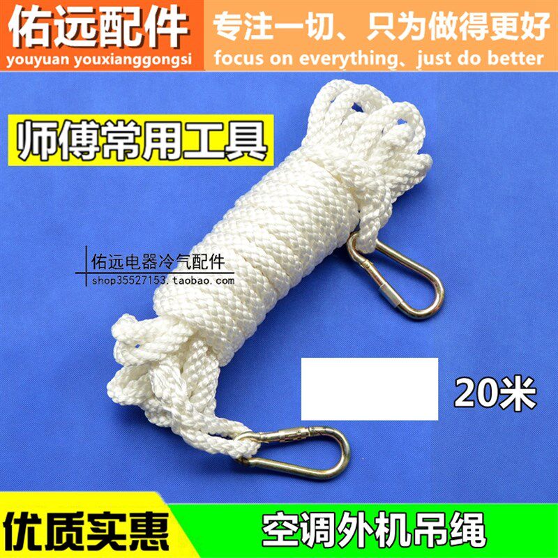 安全绳双挂钩高空作业空调安装吊绳捆绑绳保险绳20米空调工具
