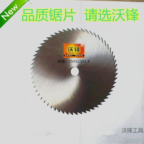 250(10寸)*1.6厚*25孔*60齿超薄木工锯片/木材切割片/圆锯片