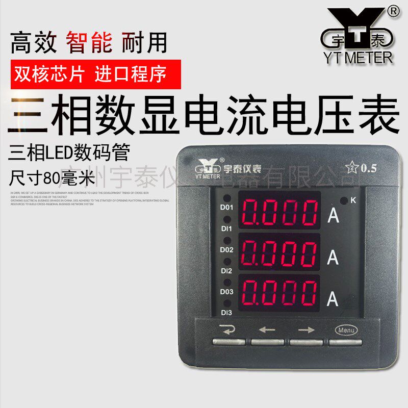 6l2款三相数显电流表5a数字交流三相电压表三相四线1000V