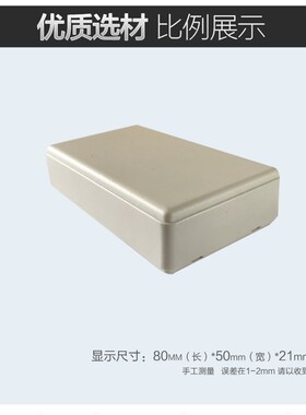 慈兴 塑料外壳 电子diy电源机壳 仪表模块免螺丝开关壳体80*50*21