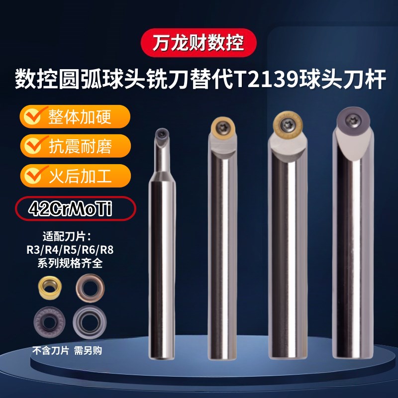 数控球头铣刀杆开槽圆弧铣刀杆球头倒角刀R4 R5 R6 R8替代T2139