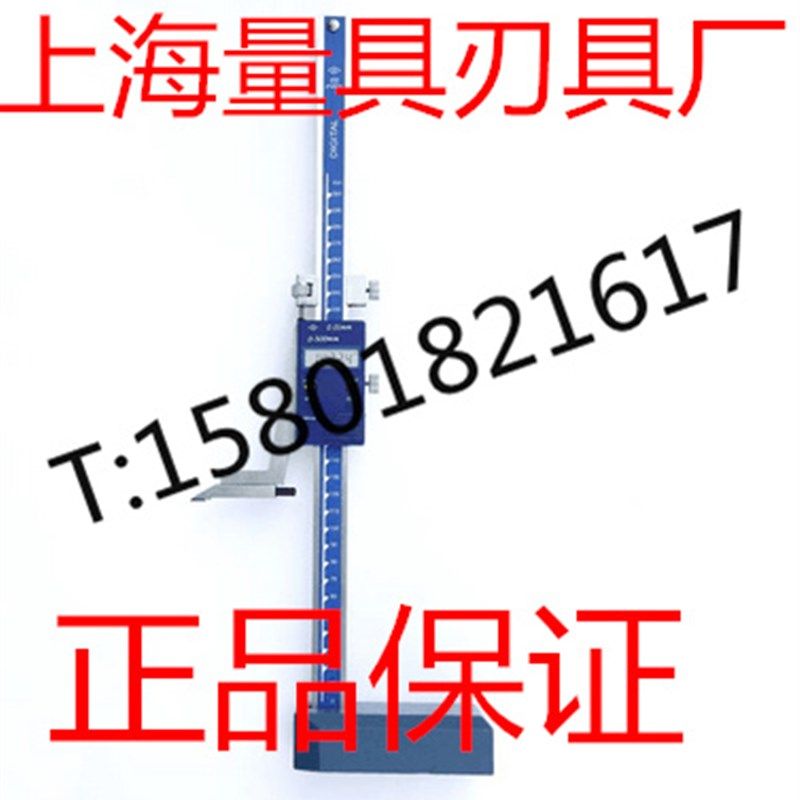 正品哈量上量上工高度游标卡尺 数显高度尺划线尺0-300mm 0-500mm